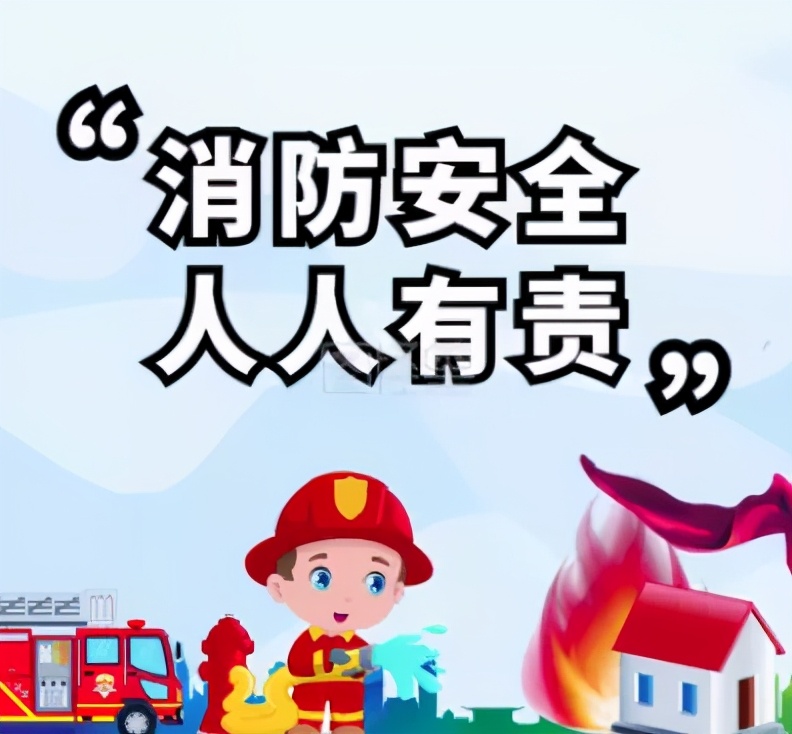 沈陽消防公司發布夏季消防知識小科普