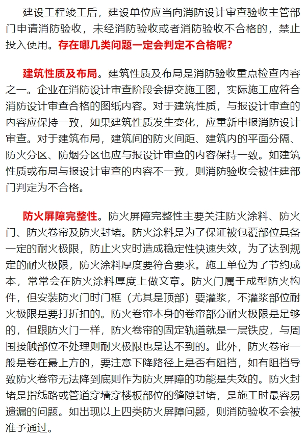 沈陽消防檢測